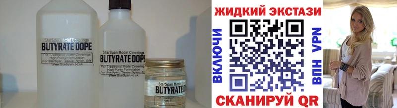 Бутират 99%  Чайковский 