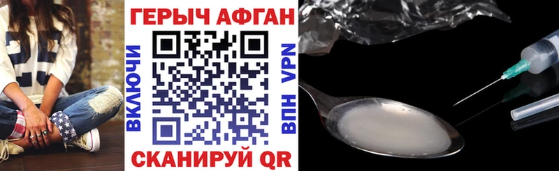 Героин Афган  дарнет шоп  Чайковский 