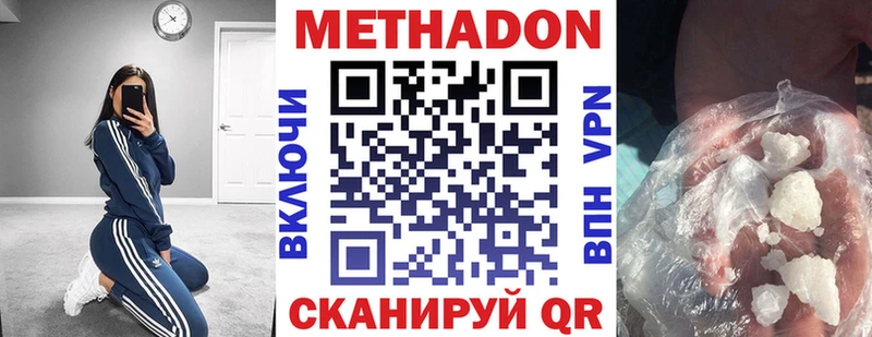 купить закладку  Чайковский  Метадон кристалл 